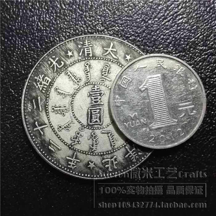 Qing Guangxu Gümüş Yuvarlak bir Yuvarlak Antika Sikke Yuan Datou Guangxu Gümüş Dolar Koleksiyonu Okyanus Sikke Antika